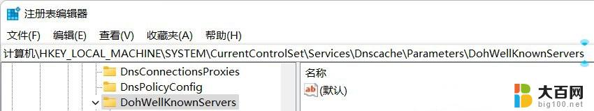 win11文件夹加密选项点不了 Win11文件夹加密选项无法勾选