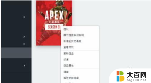 apex改中文语音 Apex中文语音包下载