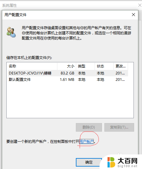 如何更改本地账户管理员名称 如何在Win10中更改本地管理员账户的名称