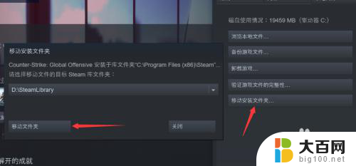 怎么把游戏从机械移到固态 怎样将Steam内的游戏转移到其他硬盘