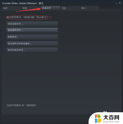 怎么把游戏从机械移到固态 怎样将Steam内的游戏转移到其他硬盘