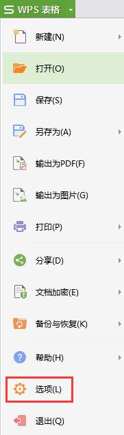 wps文字输入无联想显示 wps文字输入无预测