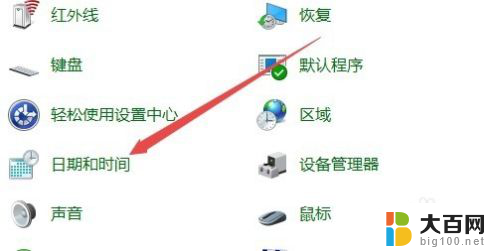 电脑右下角显示星期几怎么设置 Win10任务栏时间旁边显示星期几