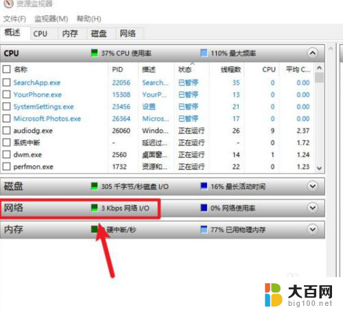 电脑网络测速怎么测 win10自带的测网速工具