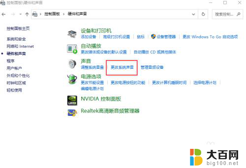 计算机怎么打开声音 Windows 10 声音设置打开方法