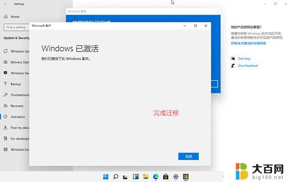 win11数字权利永久激活 如何使用激活工具激活Windows11