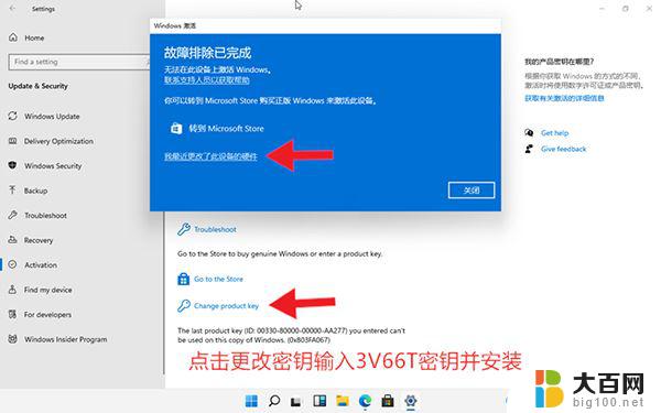 win11数字权利永久激活 如何使用激活工具激活Windows11