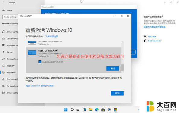 win11数字权利永久激活 如何使用激活工具激活Windows11