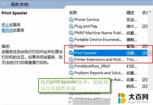 打开电脑打印机服务 win10怎么打开和关闭打印机服务
