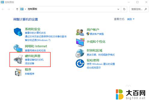 计算机怎么打开声音 Windows 10 声音设置打开方法