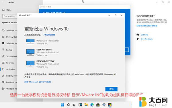 win11数字权利永久激活 如何使用激活工具激活Windows11