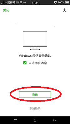 微信文件传送 通过邮件将手机微信文件传到电脑