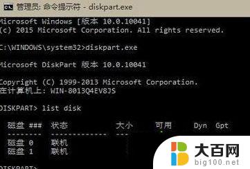 win10更新不支持uefi win10更新uefi固件提示不支持怎么解决