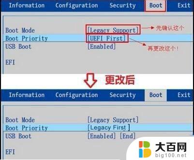 win10更新不支持uefi win10更新uefi固件提示不支持怎么解决