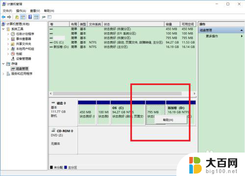 win10磁盘状态良好恢复分区 如何分区硬盘扩容恢复电脑状态良好