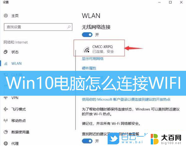 win10 托盘区wifi 选网络 win10系统托盘区网络图标找不到了