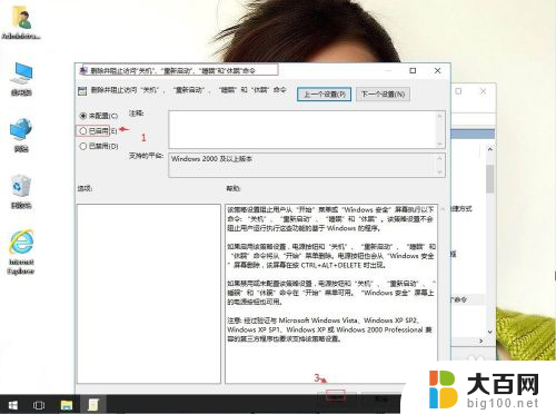 win10关机没了 电脑中关机键不见了怎么办