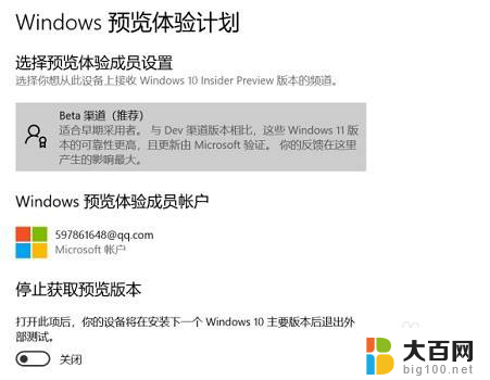 win11还未推送 电脑没有收到Win11系统更新的推送怎么办