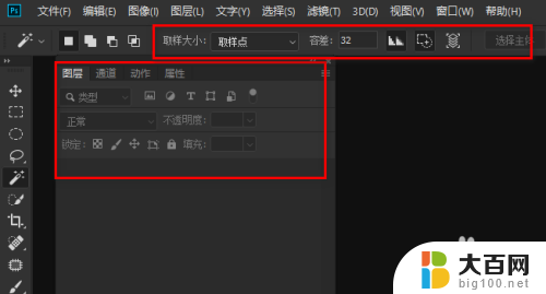 ps软件界面字体大小怎么调 Photoshop如何调整界面字体大小