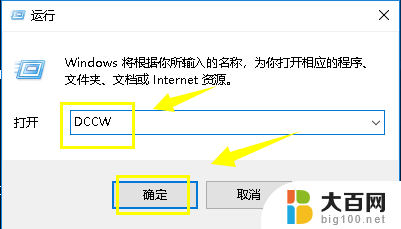 电脑偏色怎么调节 显示器色彩不正常的原因分析