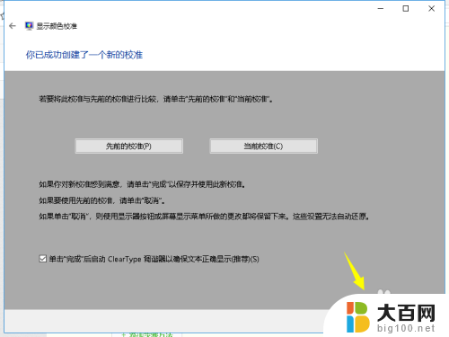 电脑偏色怎么调节 显示器色彩不正常的原因分析