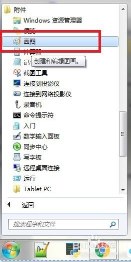 win10证件照换底色 Windows画图工具修改证件照背景色步骤