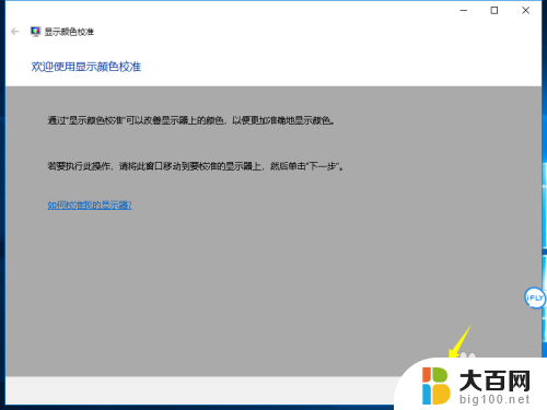 电脑偏色怎么调节 显示器色彩不正常的原因分析