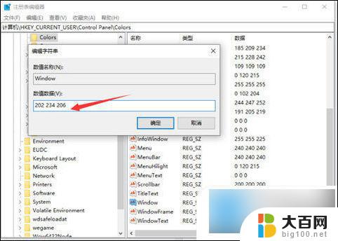 win10电脑护眼模式怎么设置win10 win10护眼模式设置步骤