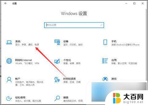 win10电脑护眼模式怎么设置win10 win10护眼模式设置步骤