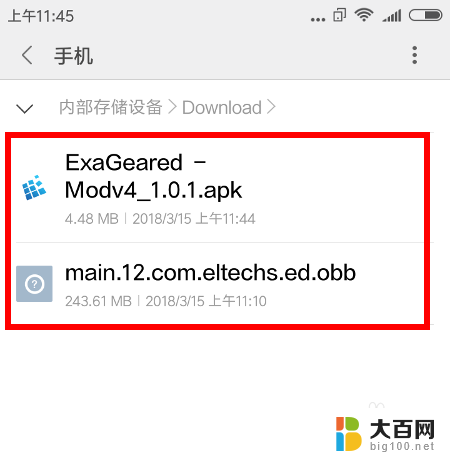 手机什么软件能打开exe文件 手机能否打开exe文件