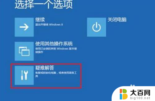 华硕笔记本win10恢复出厂设置 华硕笔记本恢复系统到出厂状态步骤