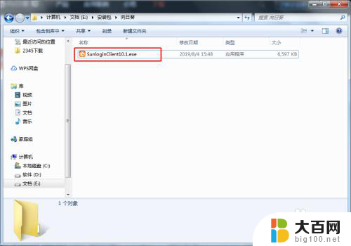 win7系统向日葵远程控制手机不能操作游戏吗 向日葵手机远程控制Windows 7系统电脑详细教程