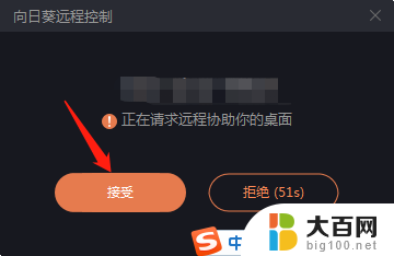 win7系统向日葵远程控制手机不能操作游戏吗 向日葵手机远程控制Windows 7系统电脑详细教程