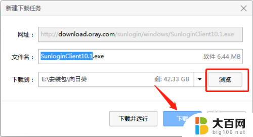 win7系统向日葵远程控制手机不能操作游戏吗 向日葵手机远程控制Windows 7系统电脑详细教程