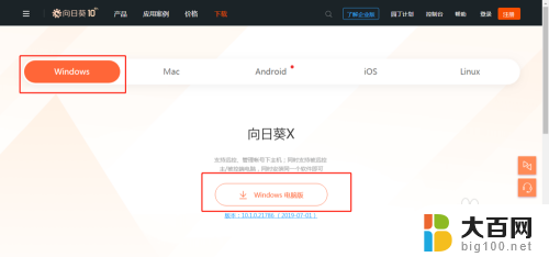 win7系统向日葵远程控制手机不能操作游戏吗 向日葵手机远程控制Windows 7系统电脑详细教程