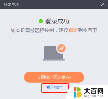 win7系统向日葵远程控制手机不能操作游戏吗 向日葵手机远程控制Windows 7系统电脑详细教程