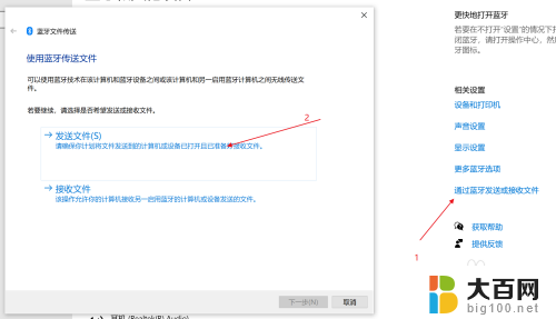 两台电脑蓝牙传送文件 蓝牙如何在两台电脑之间传输文件