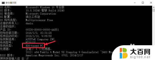 如何查看电脑位数win10 Win10系统查看版本是32位还是64位方法