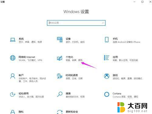 win10任务栏怎么从两边还原到另一边 Win10系统任务栏跑到左边了怎么调整