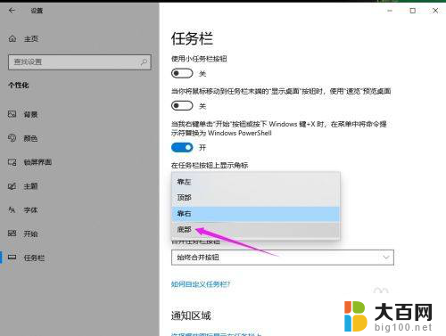 win10任务栏怎么从两边还原到另一边 Win10系统任务栏跑到左边了怎么调整