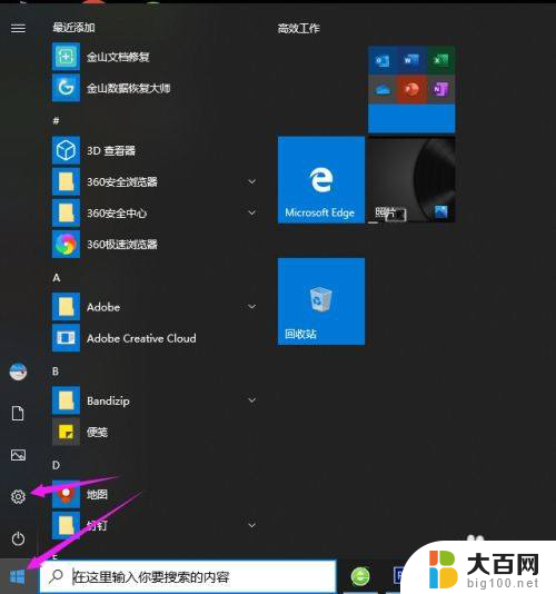 win10任务栏怎么从两边还原到另一边 Win10系统任务栏跑到左边了怎么调整