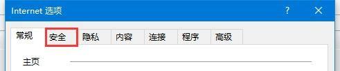 win10怎么信任一个网址 Win10系统添加受信任的站点步骤