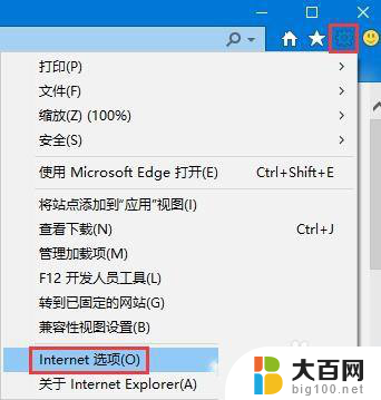 win10怎么信任一个网址 Win10系统添加受信任的站点步骤