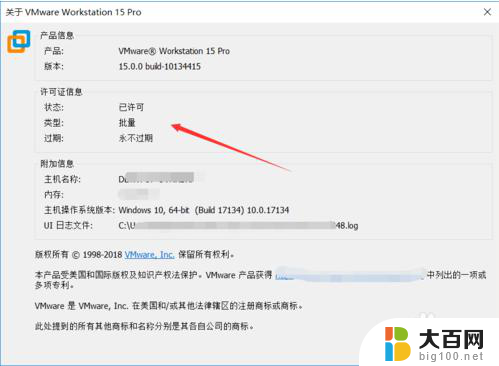 vmware15 密钥 VMware Workstation 15最新激活密钥大全