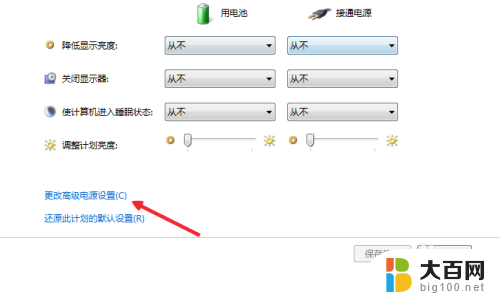 笔记本电脑合上屏幕电脑还工作么 笔记本合盖后继续工作方法