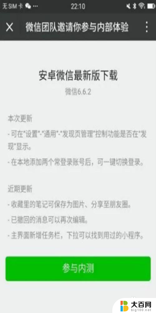 微信两个号怎么切换登陆 如何在微信上快速切换账号