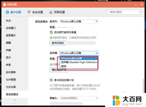 qq语音说话没声音 电脑QQ语音通话没有声音怎么办