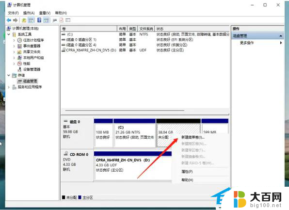 win11分区错误 如何调 Win11无法创建磁盘分区怎么解决