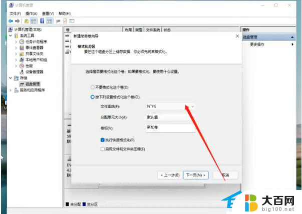 win11分区错误 如何调 Win11无法创建磁盘分区怎么解决