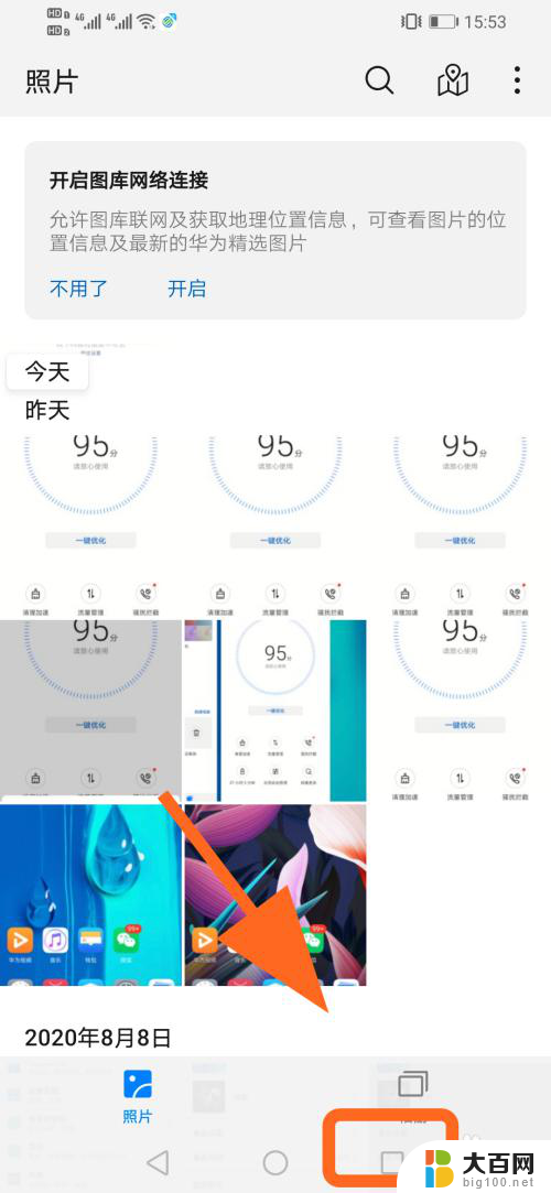 手机分成上下两半屏幕是咋回事 华为手机如何进行上下分屏显示设置